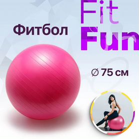 Фитболы FitFun FB75 с насосом, новые 20131