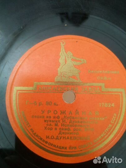 Грампластинки СССР