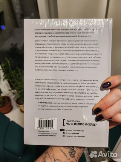 Новая Книга, Тремейн 