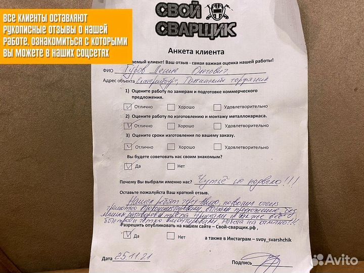 Лестница металлическая под ключ