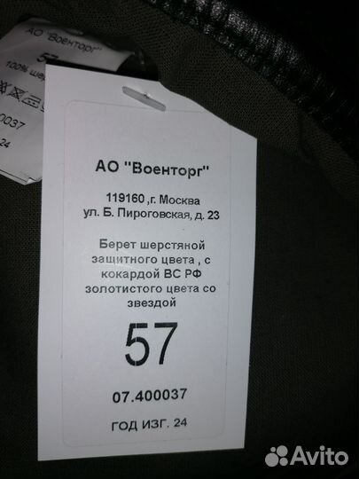 Берет оливковый бесшовный