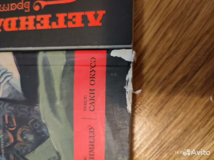 Легенда о вампире