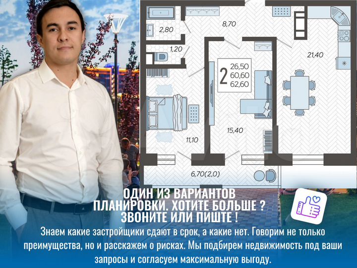 2-к. квартира, 60,3 м², 8/12 эт.