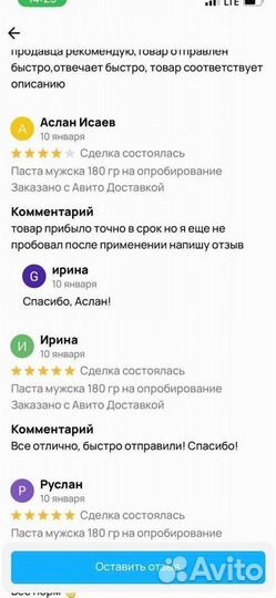 Чудо паста с секретом