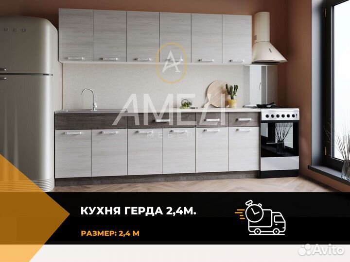 Кухонный гарнитур