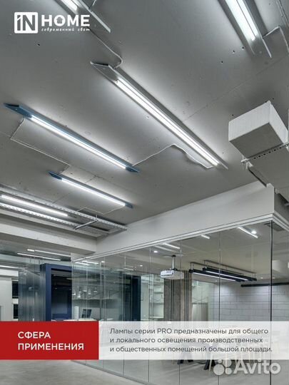 Лампа светодиодная T8 G13 20Вт 1200мм прозрачная