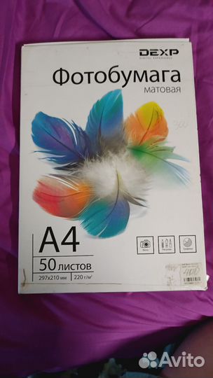 Бумага для принтера