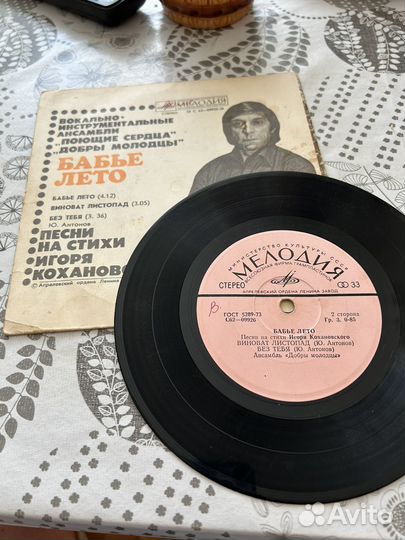 Грампластинки СССР