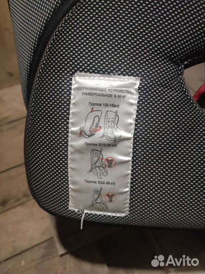Детское автокресло 9 до 36 кг бу
