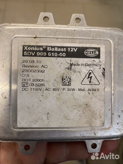 BMW Mercedes Блок розжига ксенон б.у