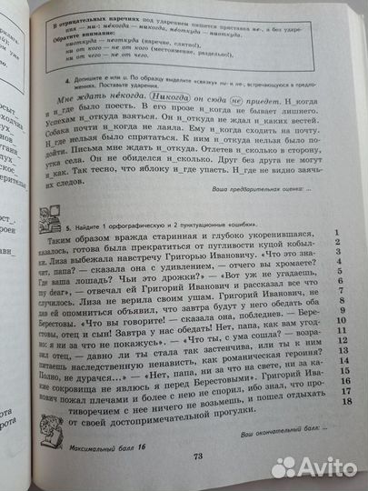 К пятерке шаг за шагом 7 класс Ахременкова русский