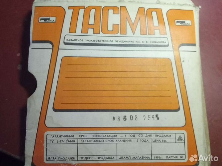 Магнитная плёнка 