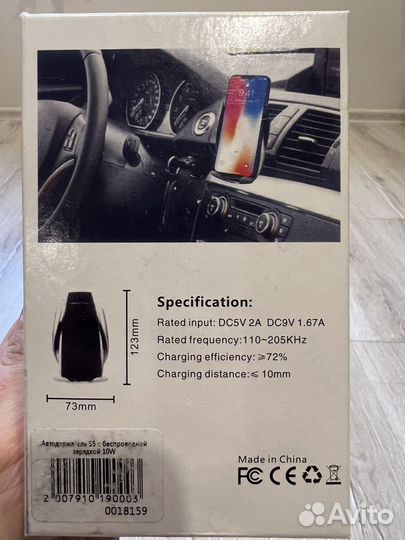 Беспроводная автомобильная зарядка для телефона