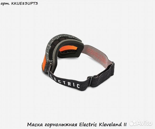 Маска горнолыжная Electric Kleveland II