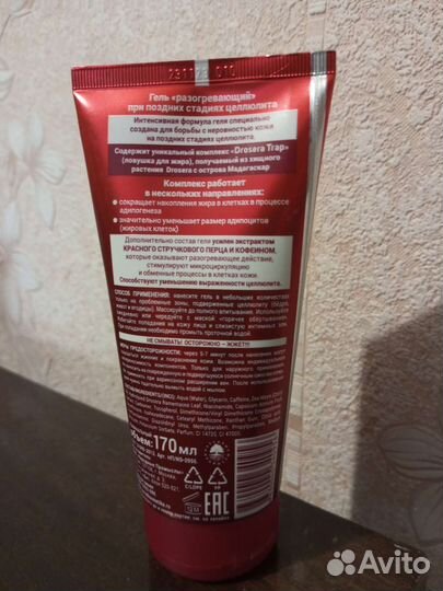 Средства для похудения