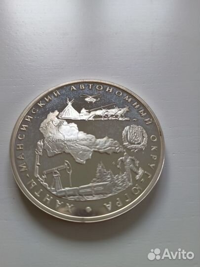 Памятная медаль Ханты-Мансийский банк, округ