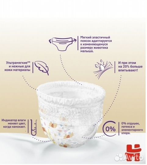 Подгузники-трусики