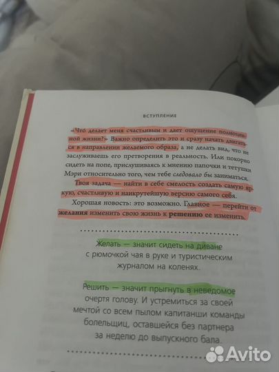 Книга ни сы не ной не тупи