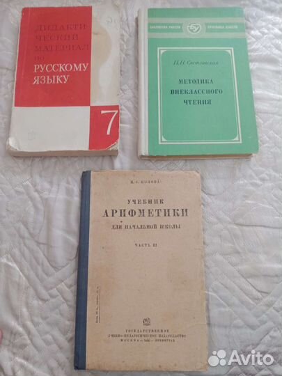 Учебники для начальной школы СССР