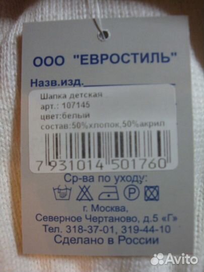 Шапка практич. нов. 7-11лет