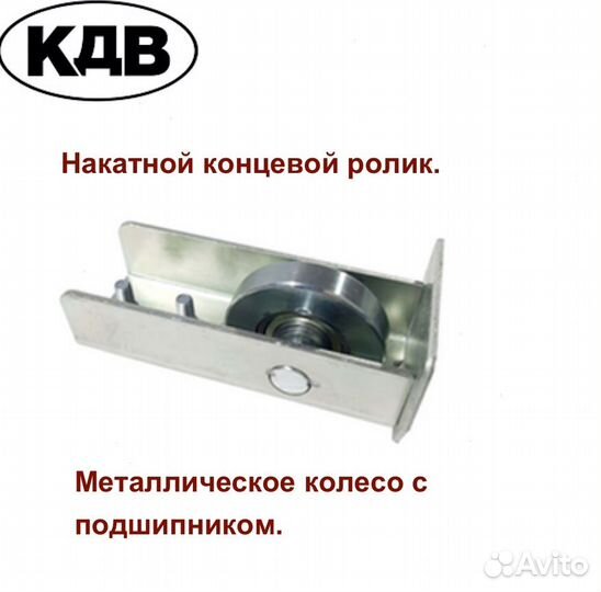 Комплект для откатных ворот кдв 6м. Балка 70*3,5