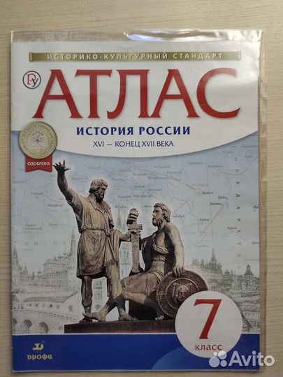 Атласы по истории 7-8, 10-11 кл