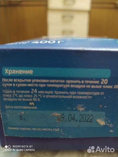 Детская смесь беллакт 12+