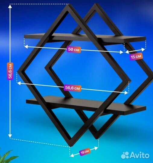 Полка настенная