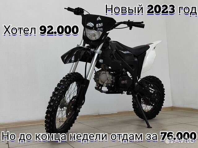 Питбайк Vento 125 колëса 17/14 кросс эндуро 2023г купить в Саратове ...