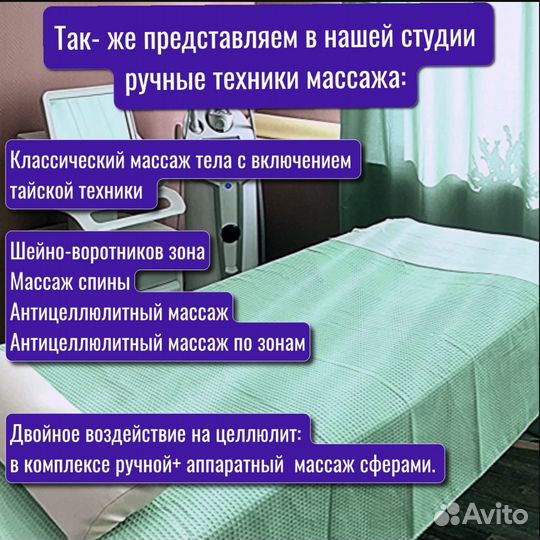 Массаж сферами. Эндо-тепапия лучше LPG