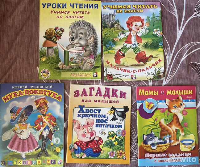 Детские книжки для малышей