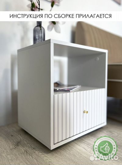 Тумба прикроватная белая