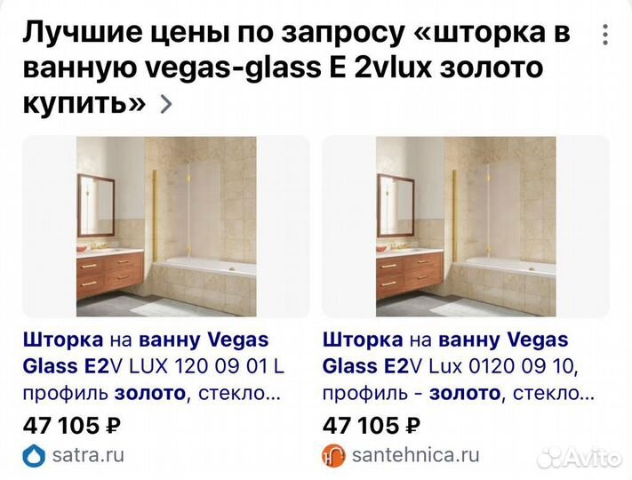 Шторка на ванну Vegas