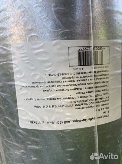 Везувий 13. Сэндич-колено оц+нерж