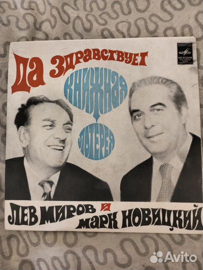 Граммпластинки классика СССР