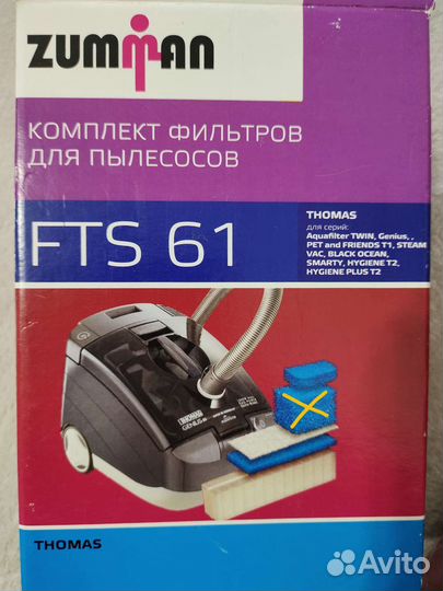 Фильтр для пылесоса thomas