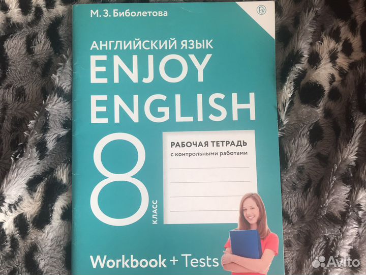Биболетова английский язык