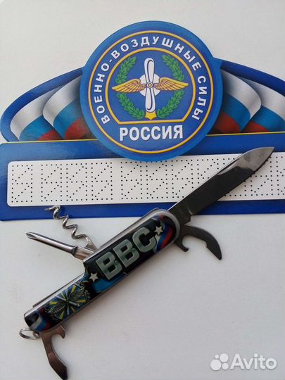 Мультитул ввс