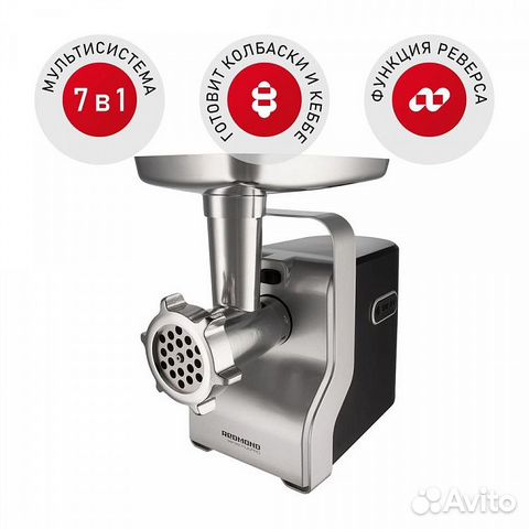 Мясорубка redmond RMG-1230-7, Черный/серебро