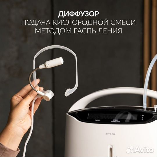 Концентратор кислорода для домашнего использования