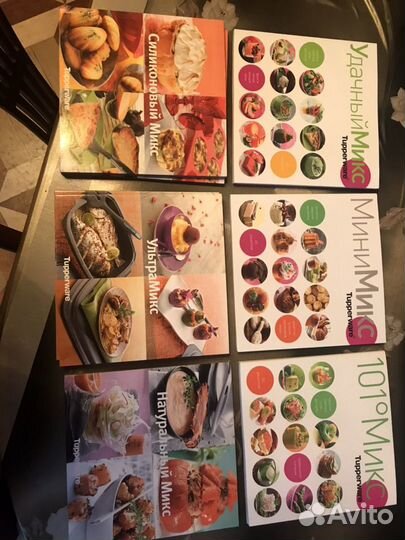 Книги рецептов Tupperware