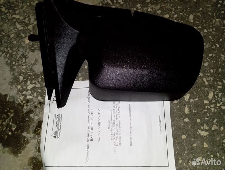 Зеркало заднего вида ваз-2107 ваз-2104