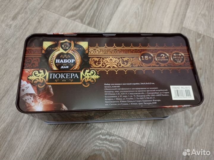 Покерный набор Покер