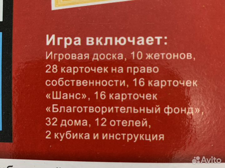 Игра монополия