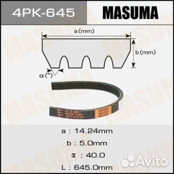 Ремень ручейковый masuma 4PK- 645 4PK645 Masuma