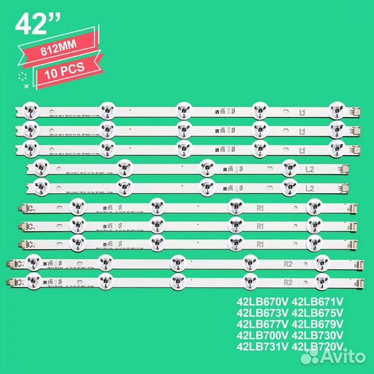 Подсветка для телевизора LG 42 slim