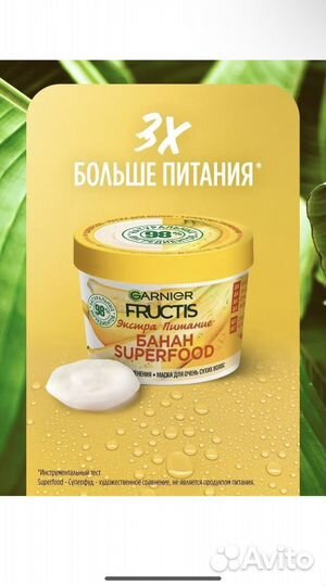 Маска для волос garnier гарньер
