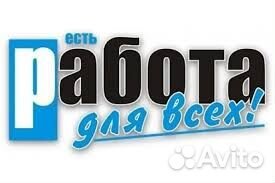 Простая работа на складе/ Комплектовщик без опыта