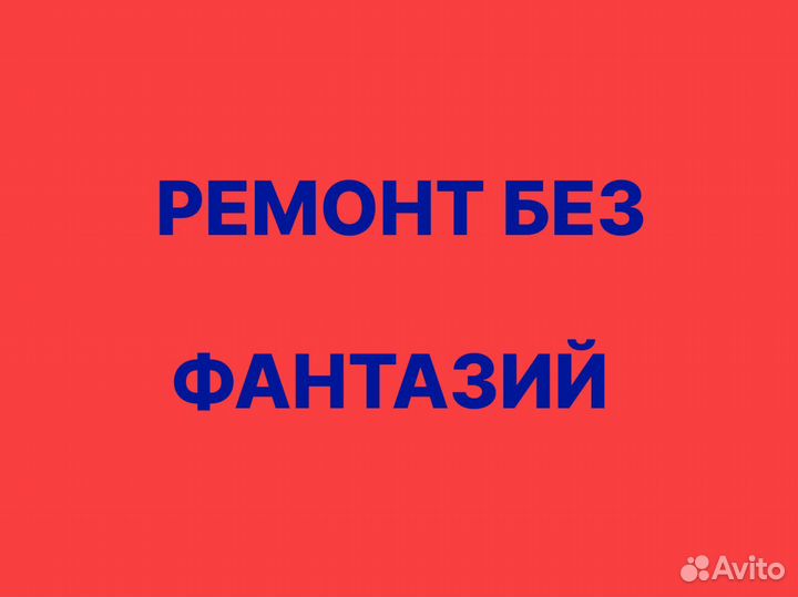 Ремонт холодильников/Ремонт стиральных машин