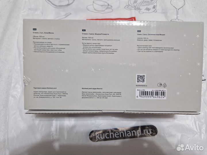 Стакан kuchenland Елка Венок Verset